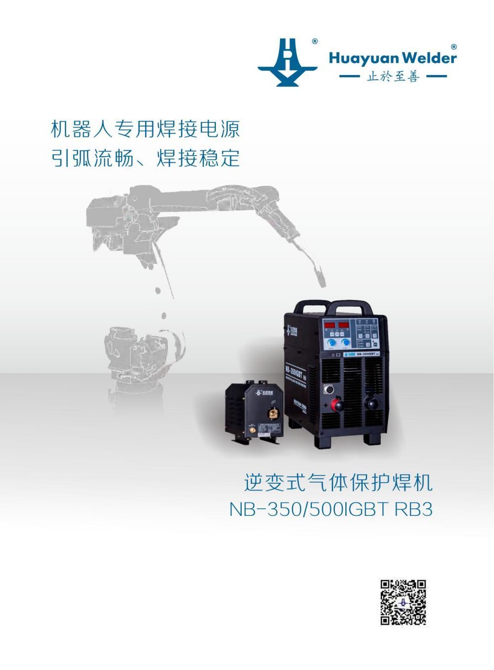 NB-350、500IGBT RB3宣傳資料_00.jpg