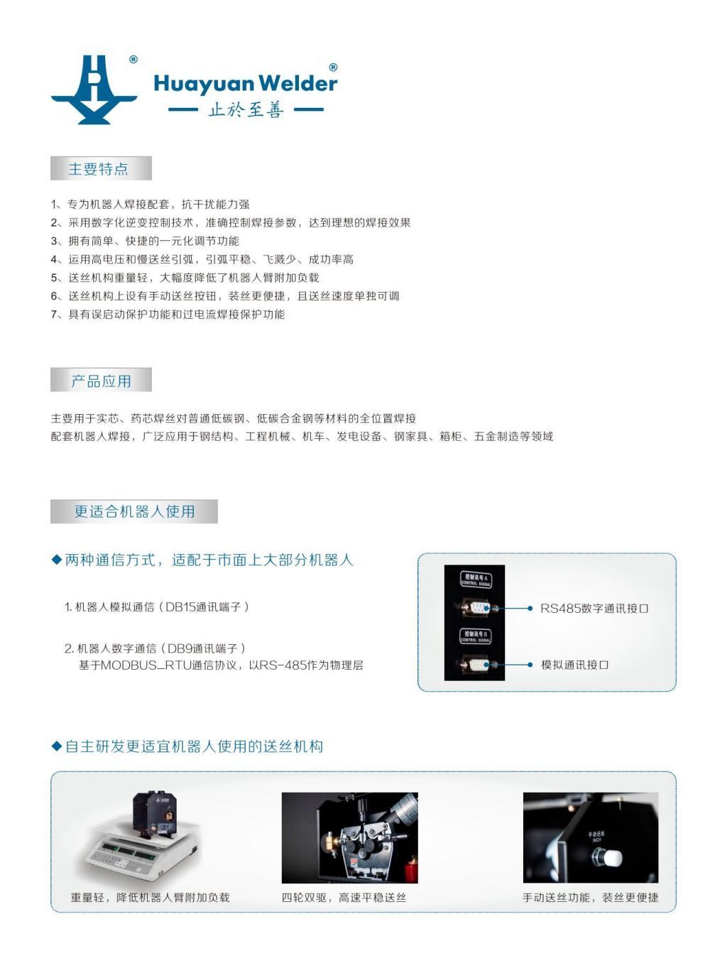 NB-350、500IGBT RB3宣傳資料_01.jpg