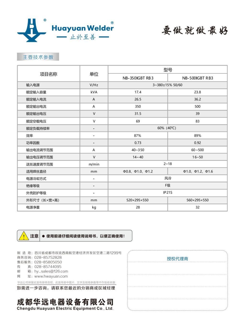 NB-350、500IGBT RB3宣傳資料_03.jpg