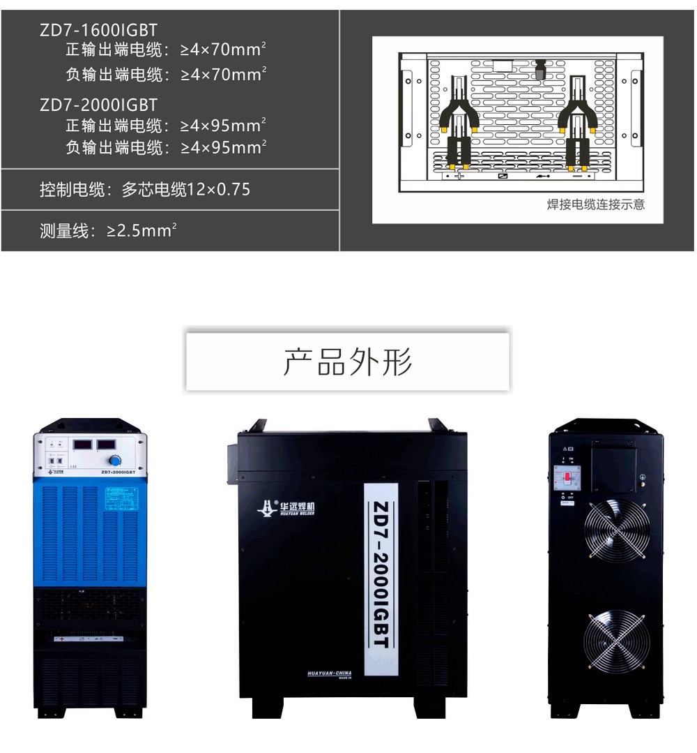 ZD7-1600、2000IGBT產(chǎn)品內(nèi)頁-_12.jpg