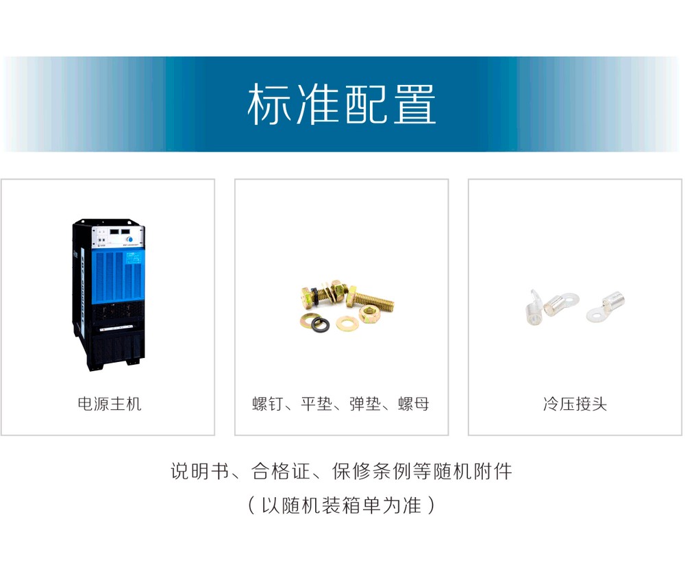 ZD7-1600、2000IGBT產(chǎn)品內(nèi)頁-_14.jpg