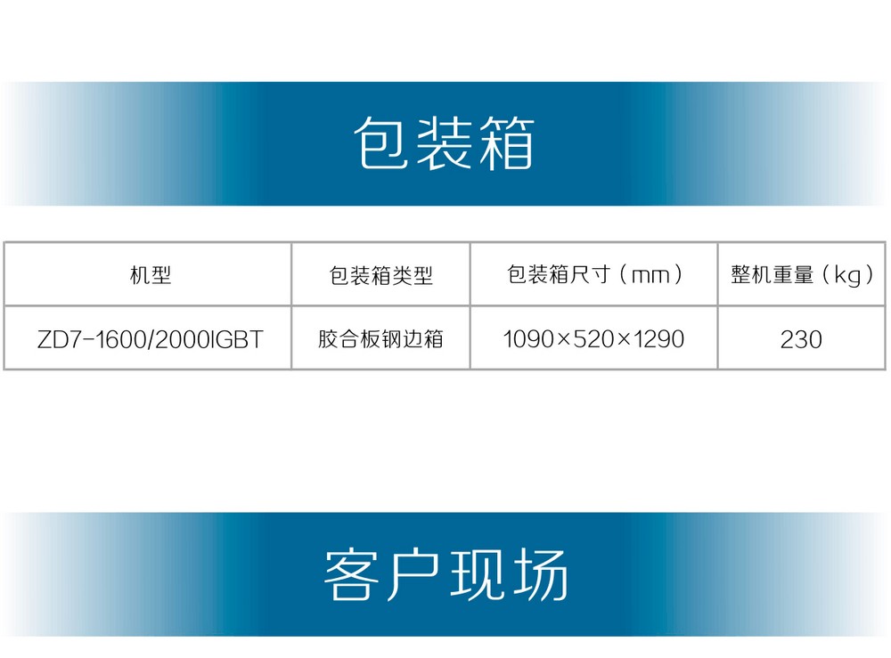 ZD7-1600、2000IGBT產(chǎn)品內(nèi)頁-_16.jpg