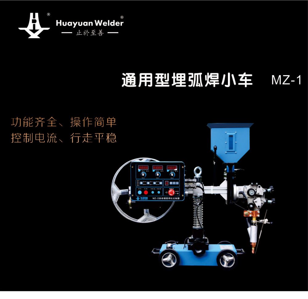 MZ-1小車產(chǎn)品內(nèi)頁(yè)_01.jpg