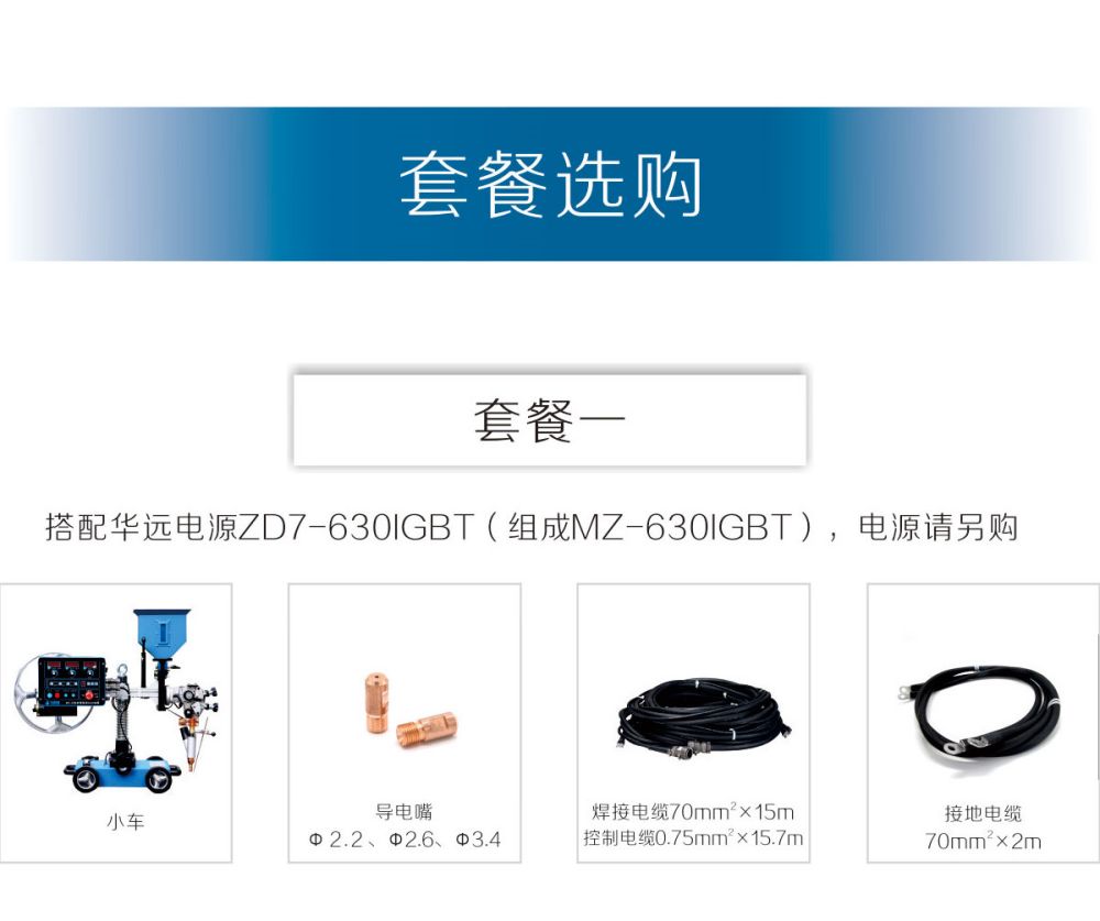 MZ-1小車產(chǎn)品內(nèi)頁(yè)_22.jpg