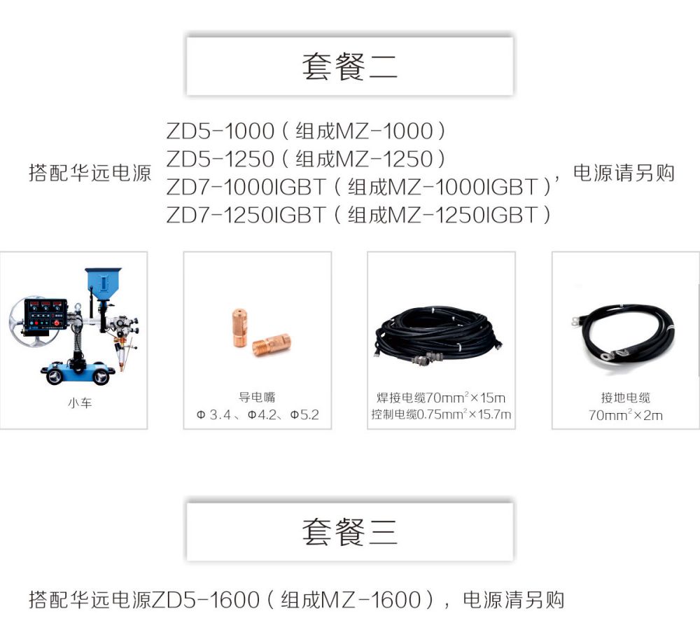 MZ-1小車產(chǎn)品內(nèi)頁(yè)_23.jpg
