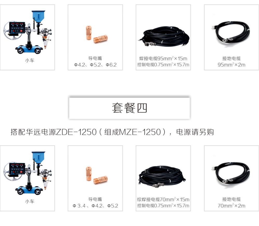 MZ-1小車產(chǎn)品內(nèi)頁(yè)_24.jpg