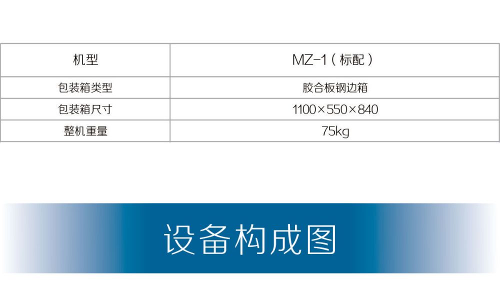 MZ-1小車產(chǎn)品內(nèi)頁(yè)_26.jpg