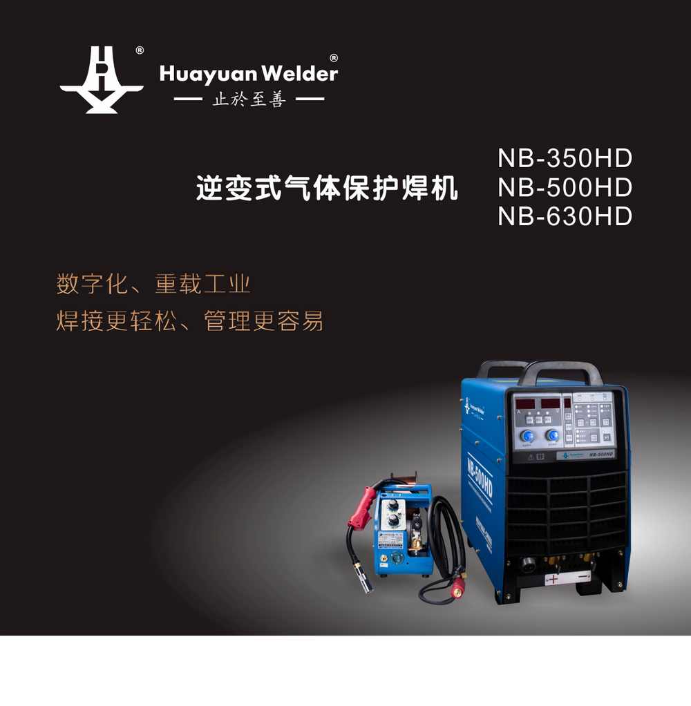 NB-350、500、630HD京東內(nèi)頁_01.jpg