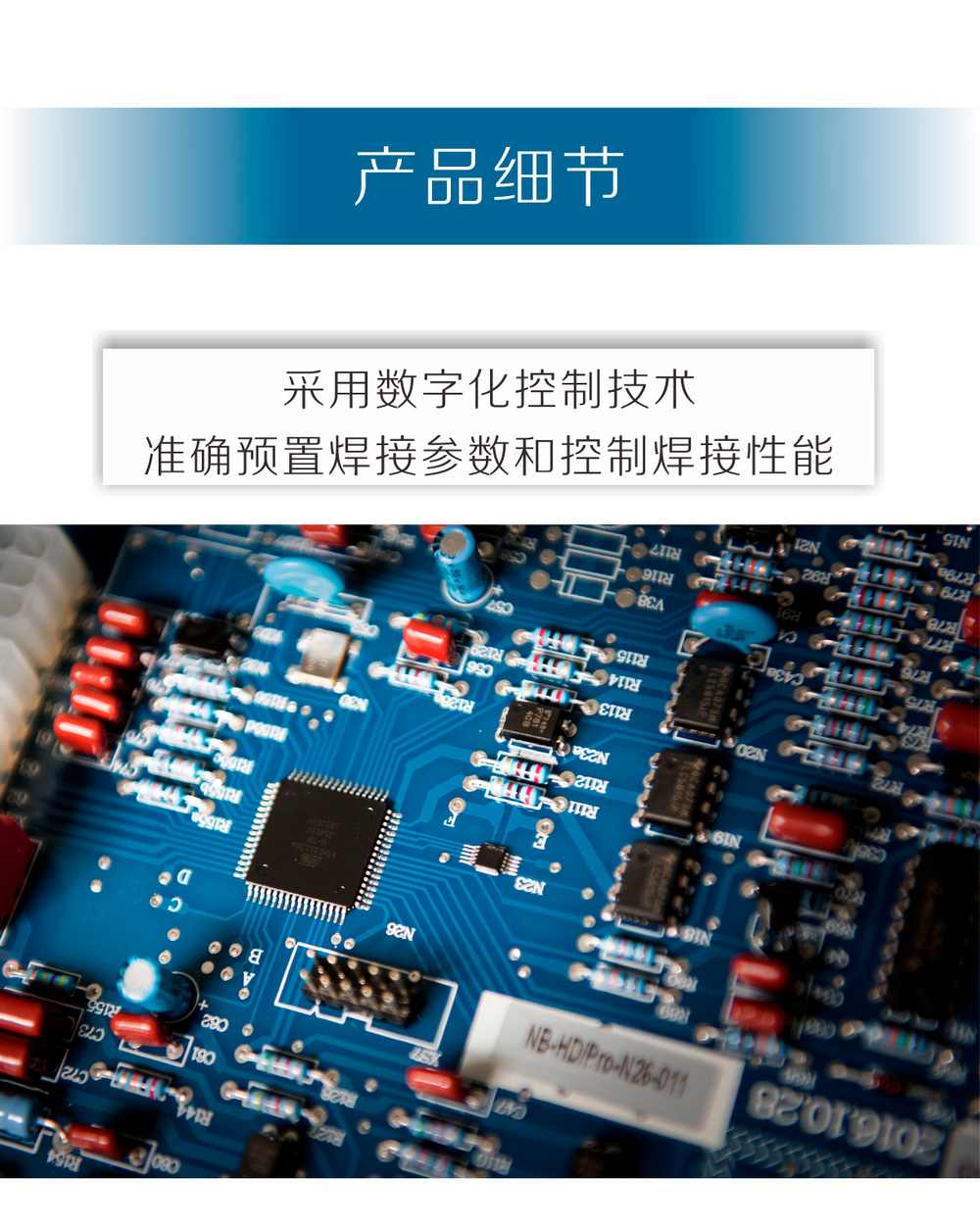 NB-350、500、630HD京東內(nèi)頁_03.jpg