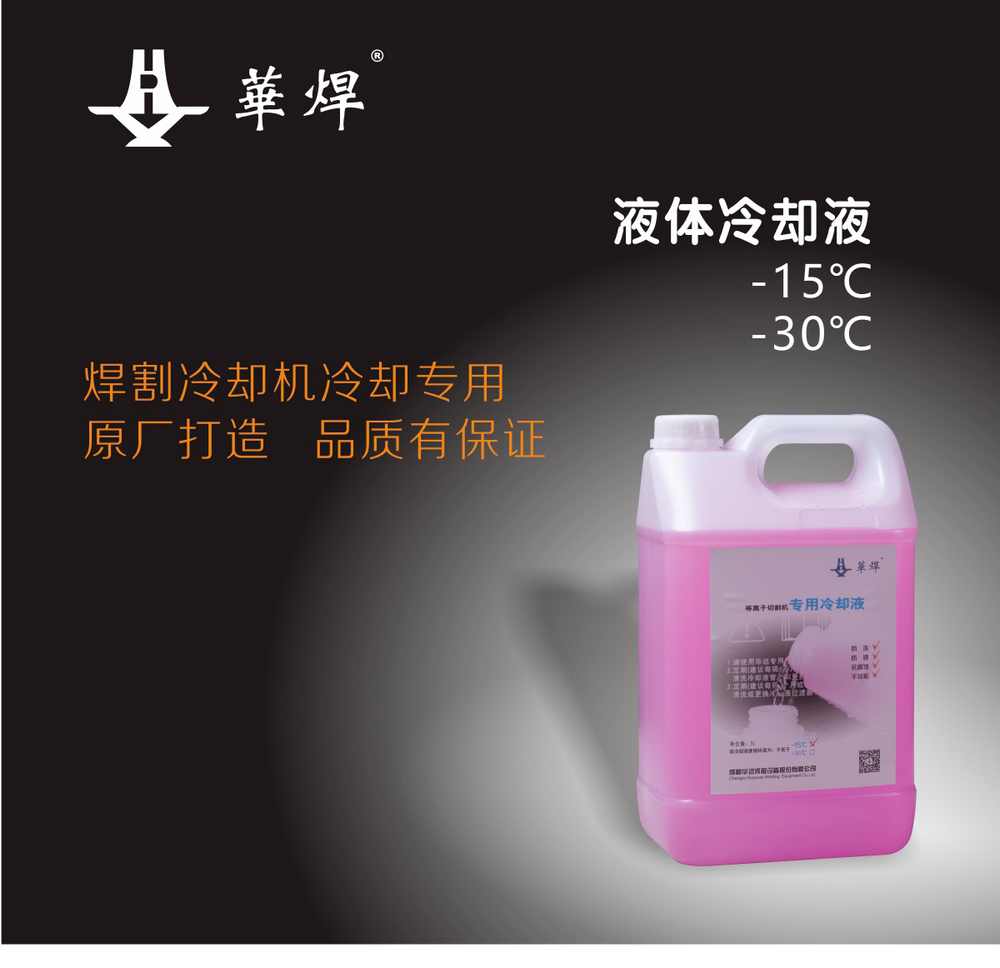 冷卻液產(chǎn)品內(nèi)頁(yè)_01.jpg