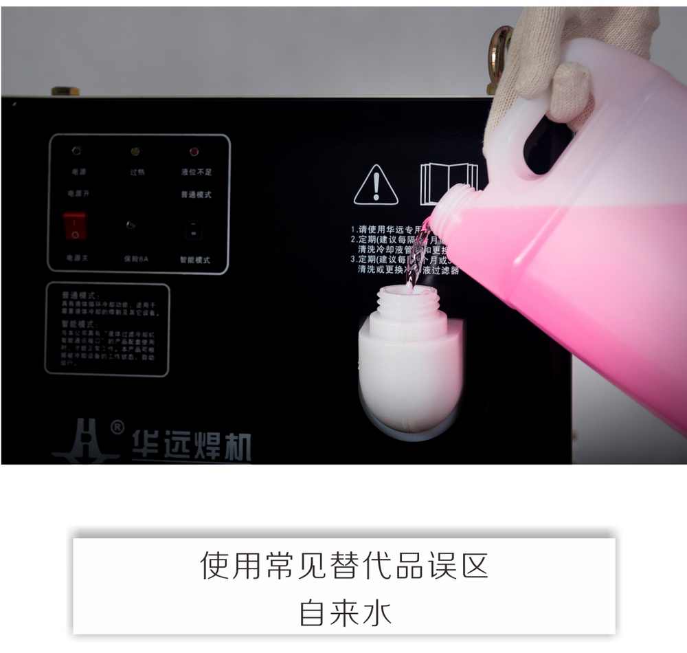 冷卻液產(chǎn)品內(nèi)頁(yè)_04.jpg