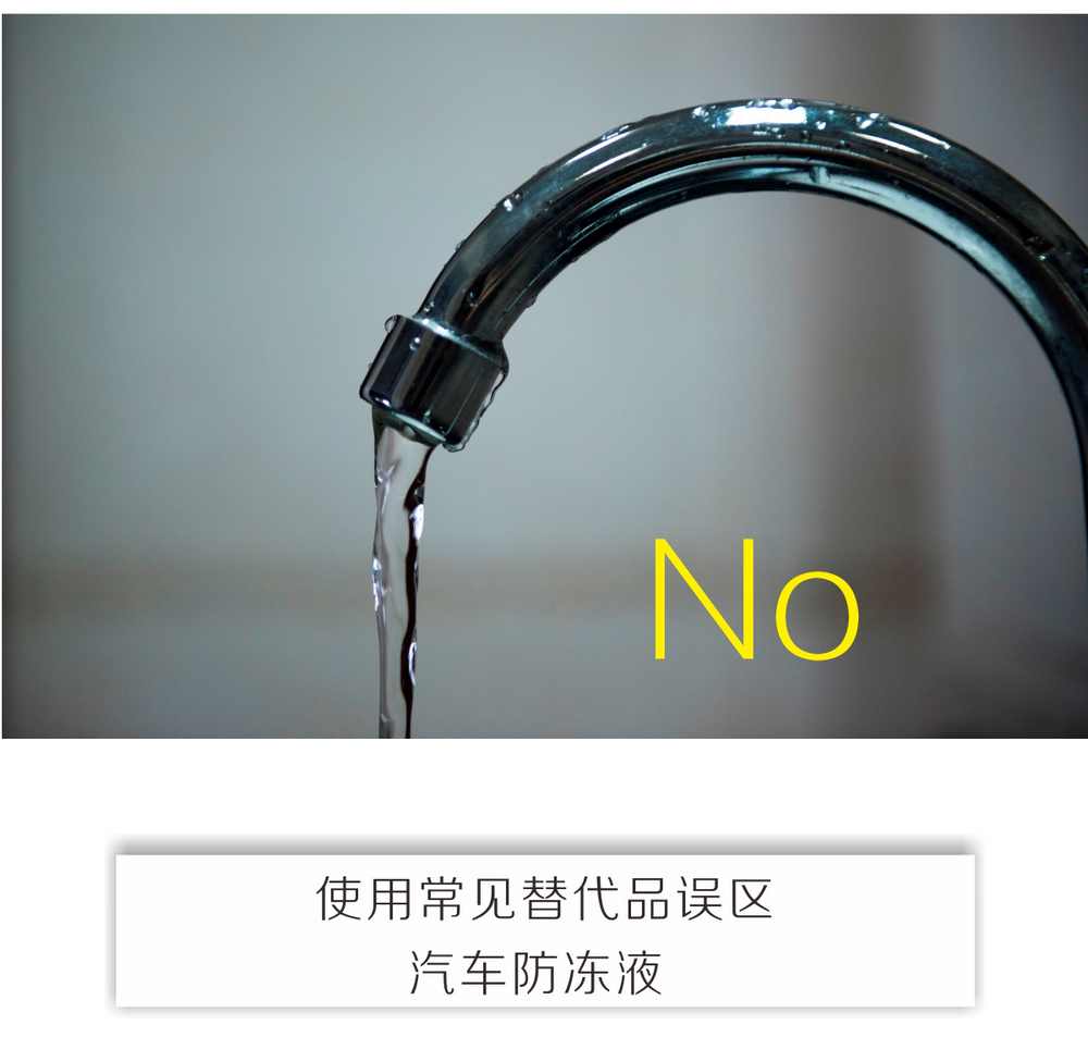 冷卻液產(chǎn)品內(nèi)頁(yè)_05.jpg