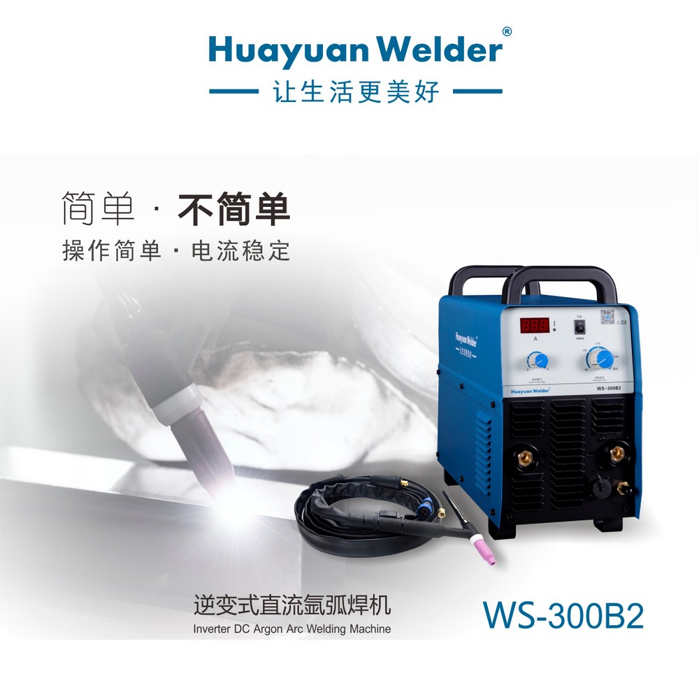 WS-250、300B2產(chǎn)品內(nèi)頁_01.jpg