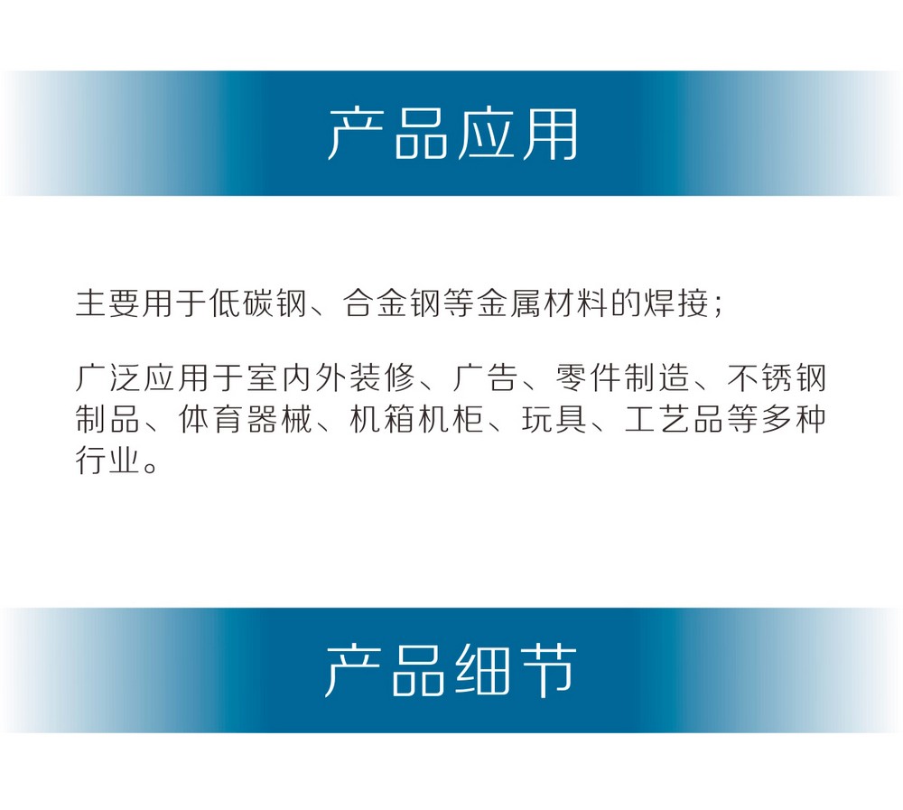 WS-250、300B2產(chǎn)品內(nèi)頁_02.jpg