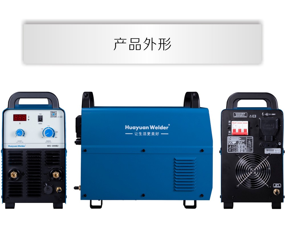 WS-250、300B2產(chǎn)品內(nèi)頁_13.jpg
