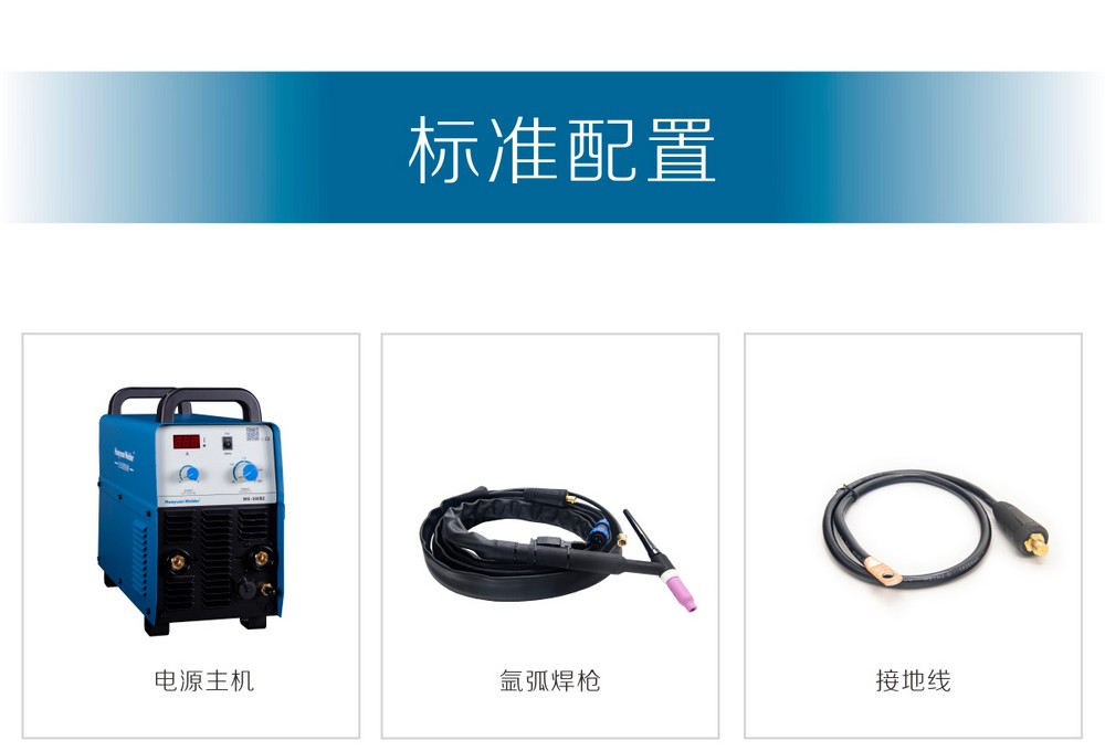 WS-250、300B2產(chǎn)品內(nèi)頁_15.jpg