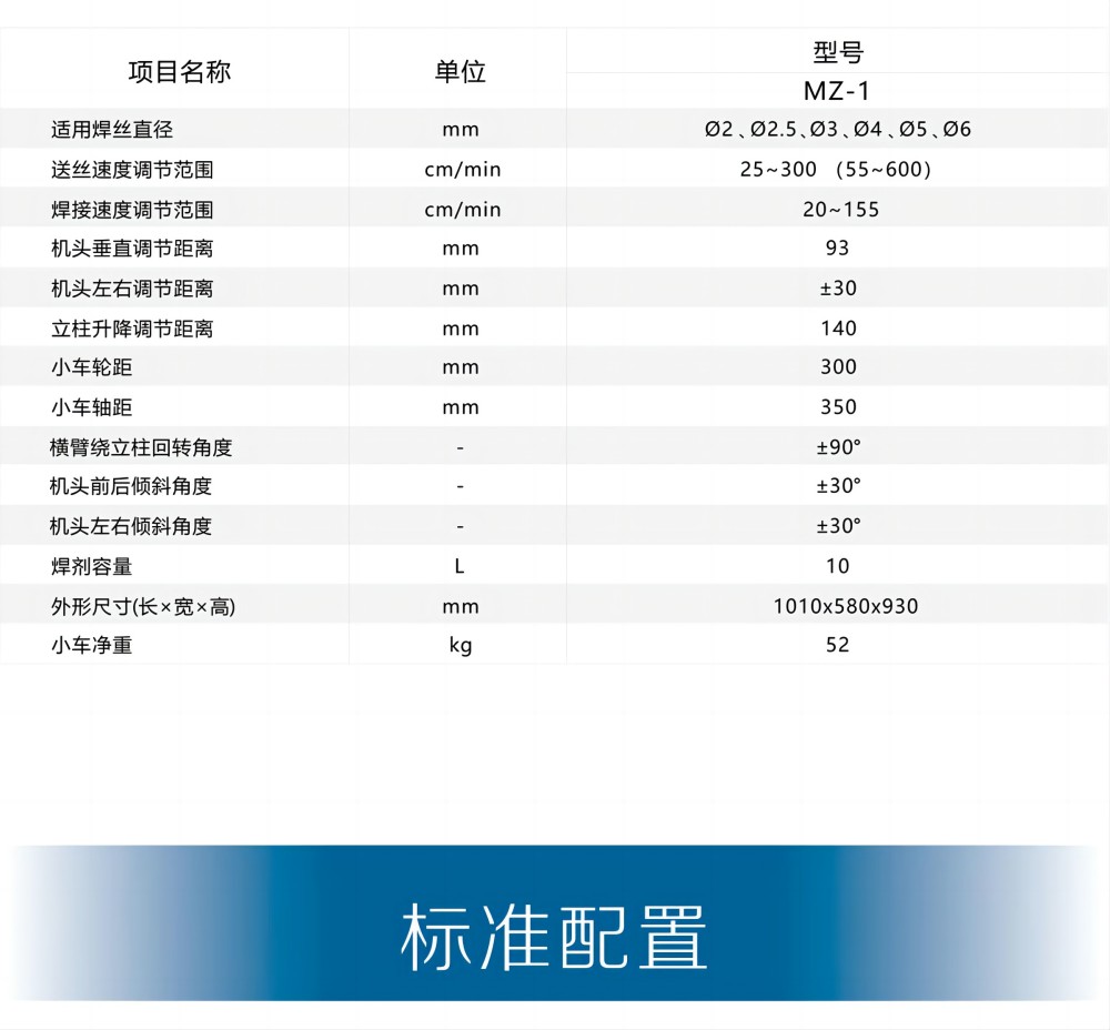 MZ-1小車產(chǎn)品內(nèi)頁(yè)_19(1).jpg
