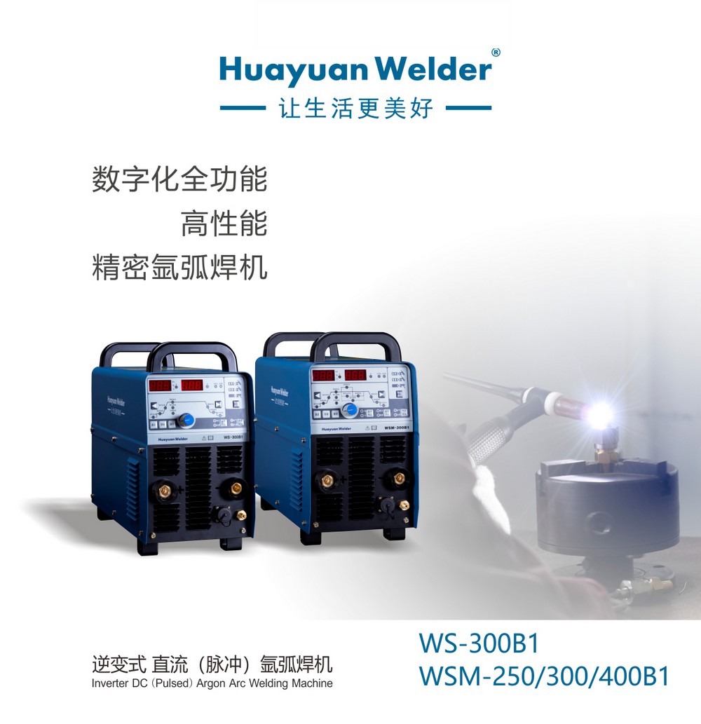WS（M）-250、300、400B1產(chǎn)品內(nèi)頁（已審）_01.jpg
