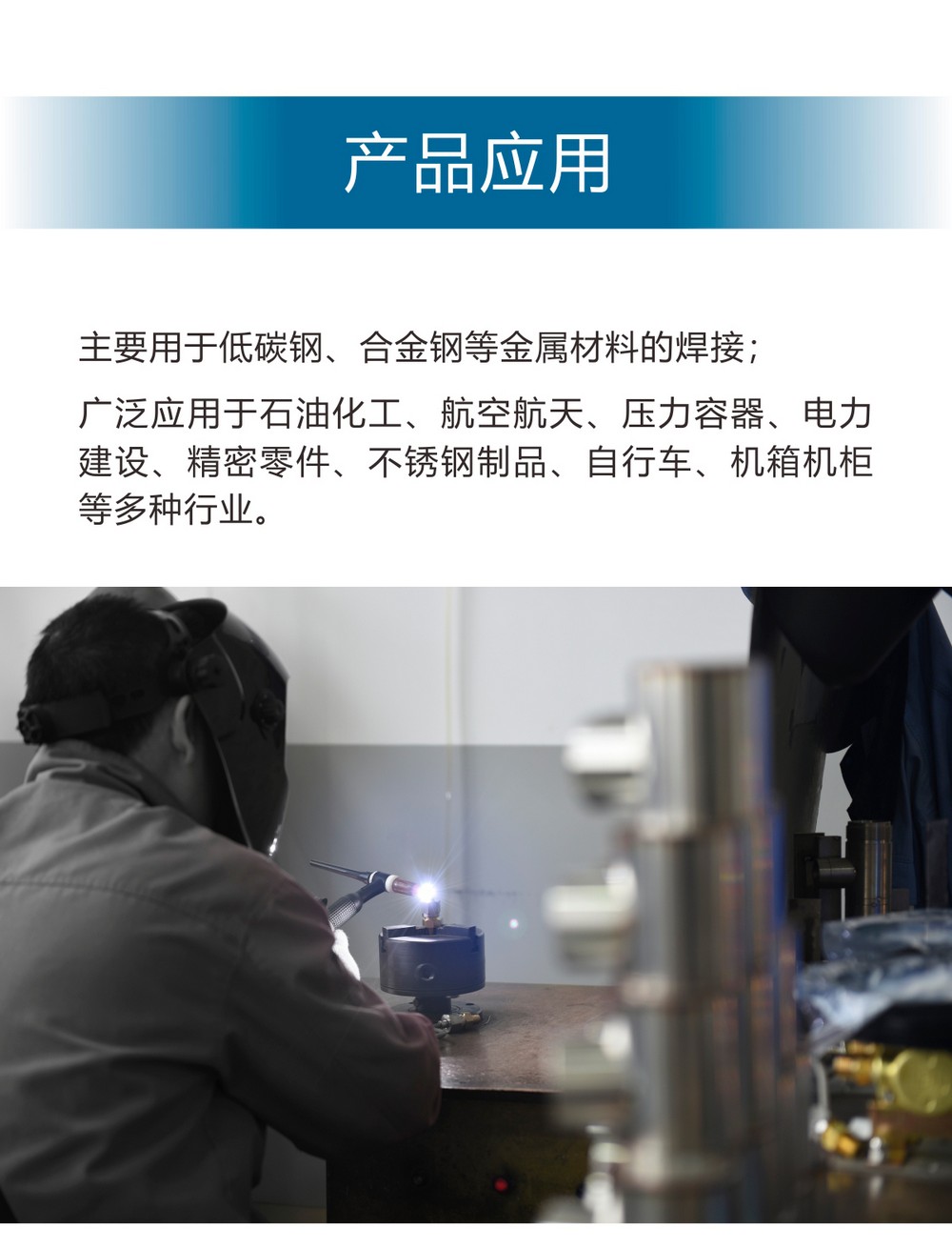 WS（M）-250、300、400B1產(chǎn)品內(nèi)頁（已審）_02.jpg