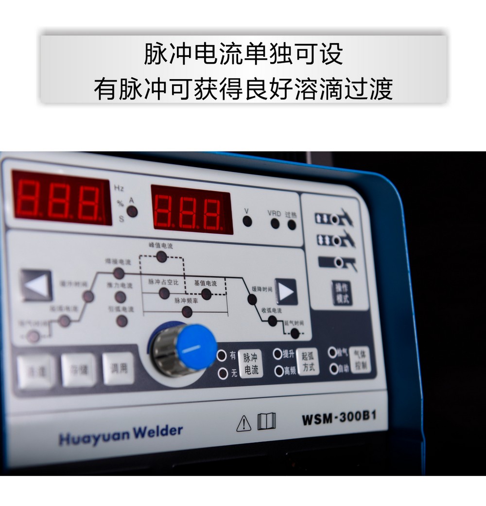 WS（M）-250、300、400B1產(chǎn)品內(nèi)頁（已審）_06.jpg