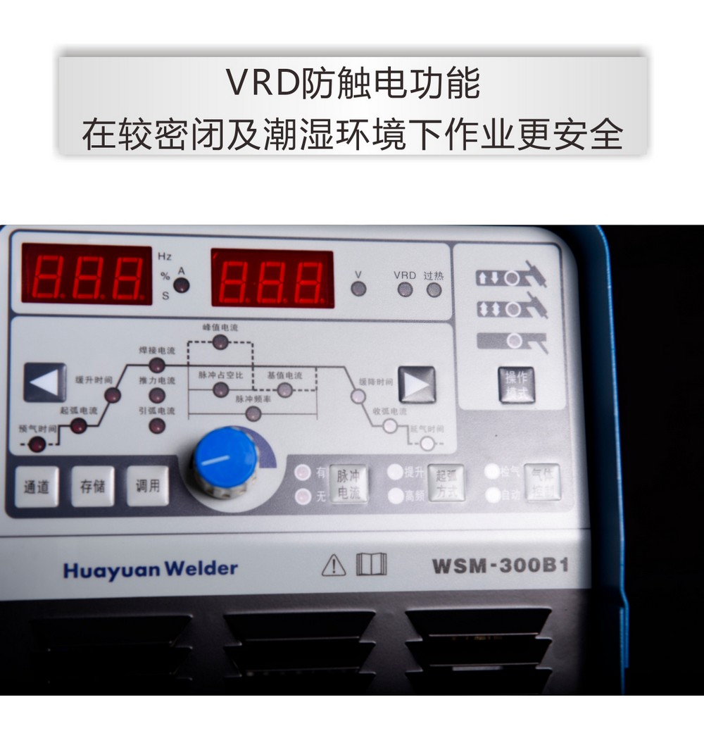 WS（M）-250、300、400B1產(chǎn)品內(nèi)頁（已審）_07.jpg