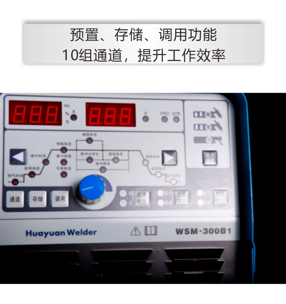 WS（M）-250、300、400B1產(chǎn)品內(nèi)頁（已審）_09.jpg