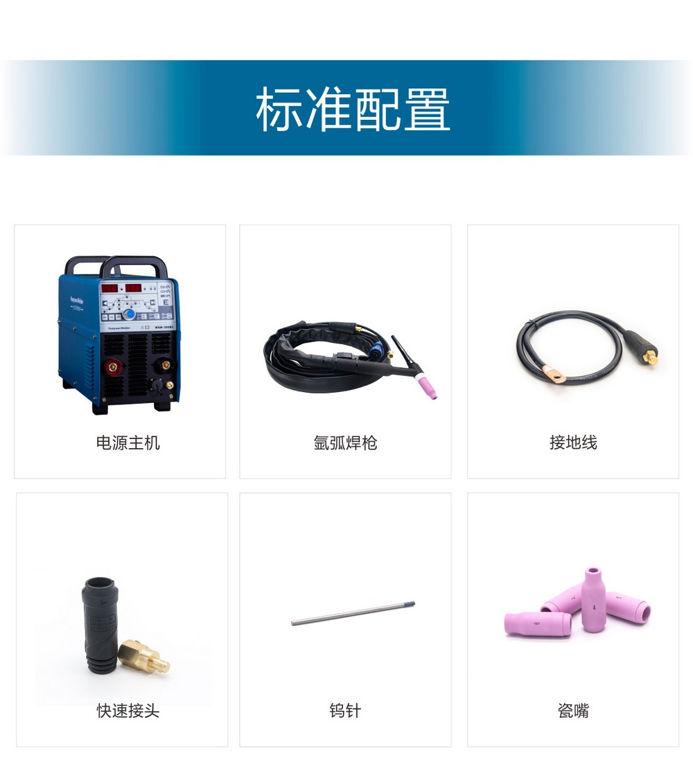 WS（M）-250、300、400B1產(chǎn)品內(nèi)頁（已審）_18.jpg