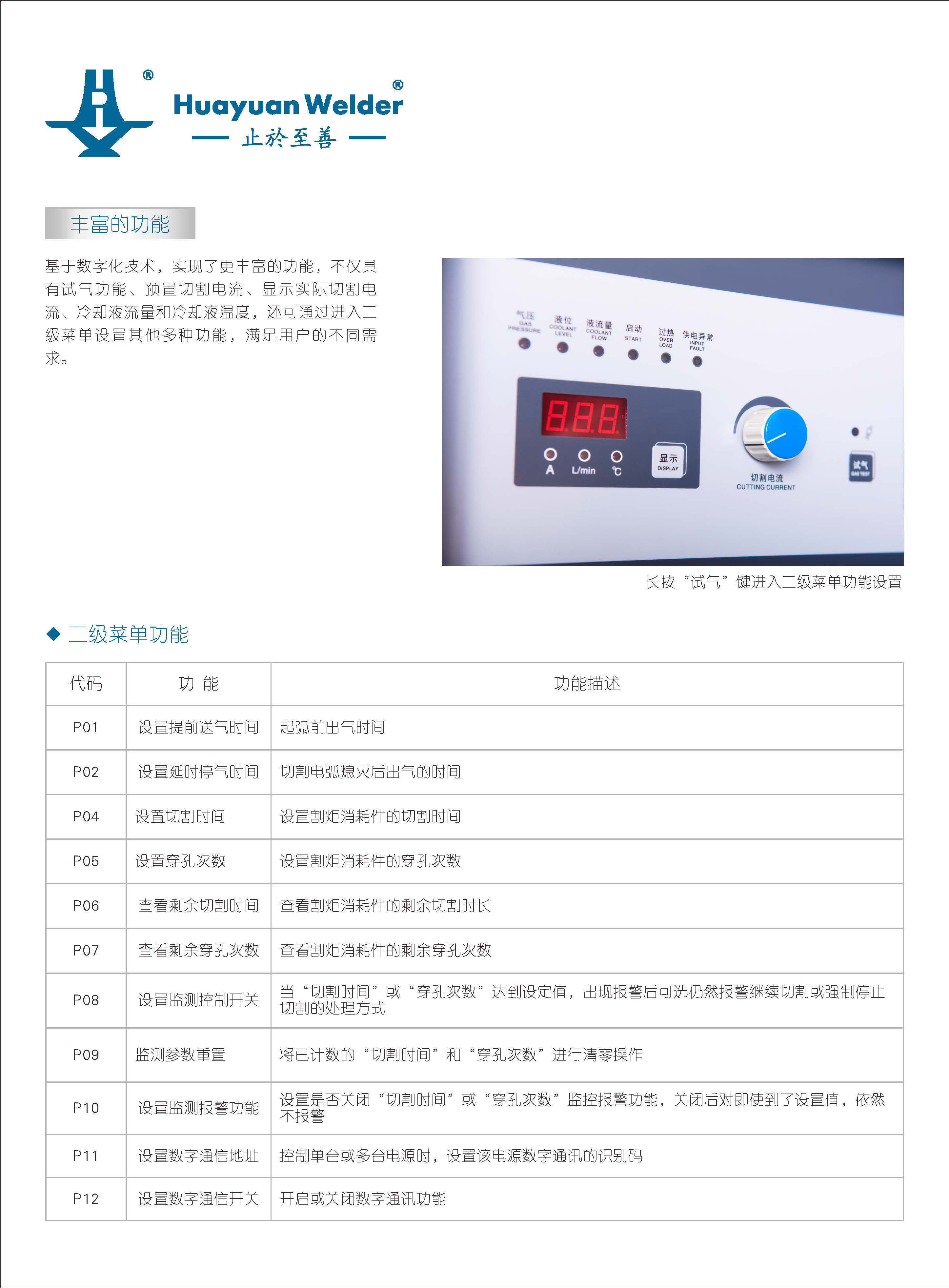 SLG-200、300、400HT宣傳資料_頁(yè)面_4.jpg