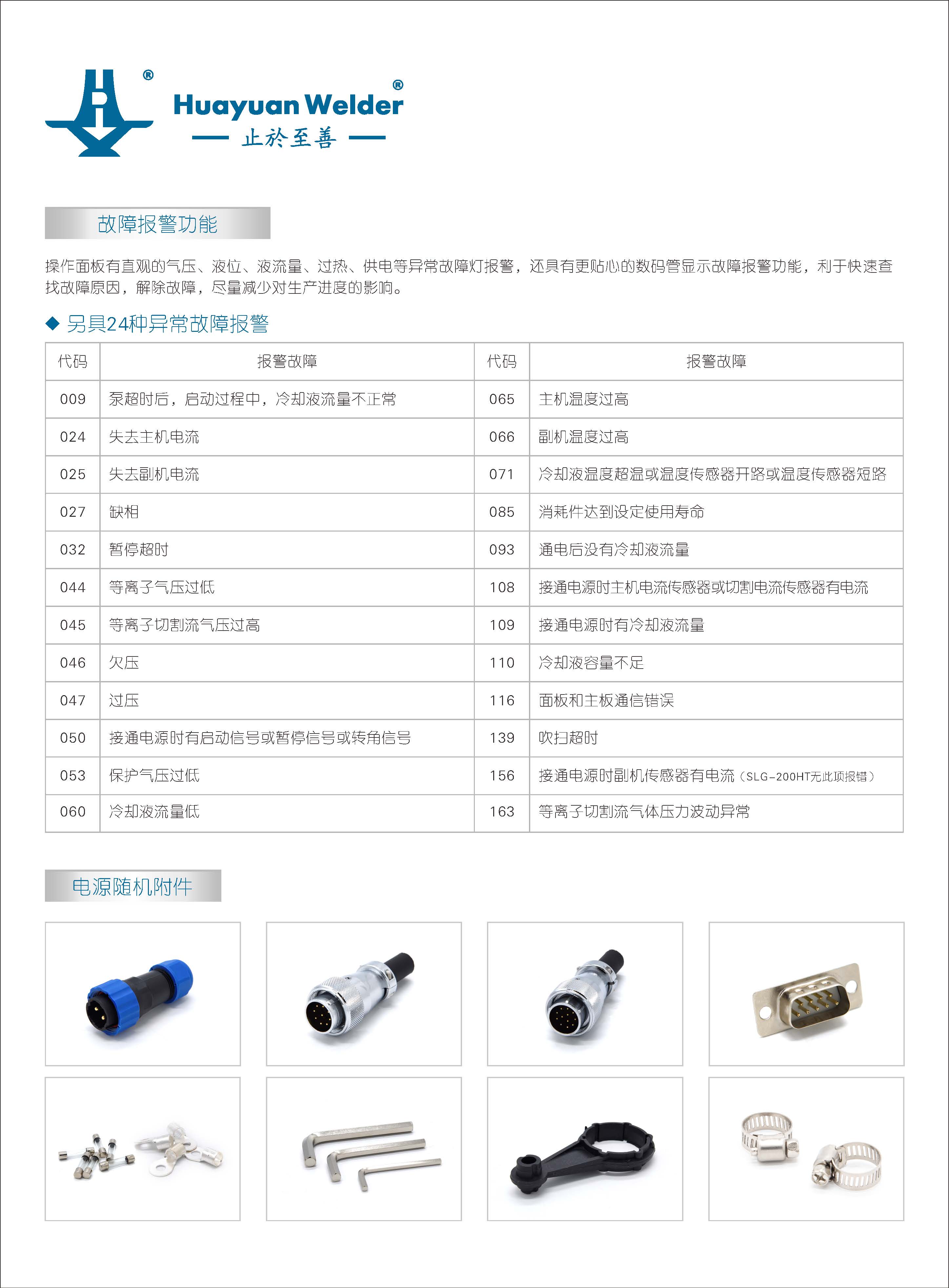 SLG-200、300、400HT宣傳資料_頁(yè)面_5.jpg
