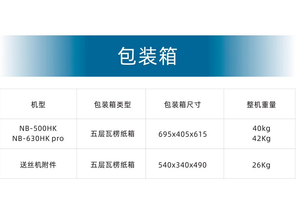 NB-HK產(chǎn)品內(nèi)頁(yè)新_23.JPG