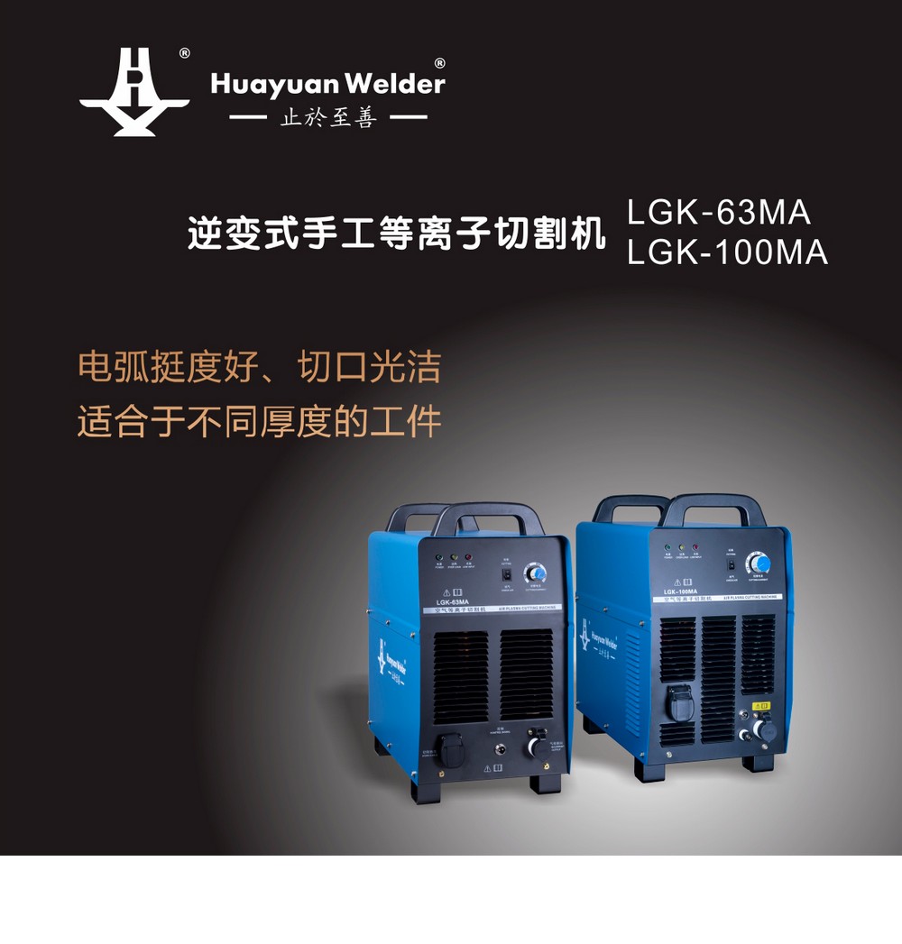 LGK-63、100MA產(chǎn)品內(nèi)頁(yè)_01.JPG