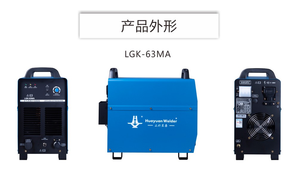 LGK-63、100MA產(chǎn)品內(nèi)頁(yè)_12.JPG