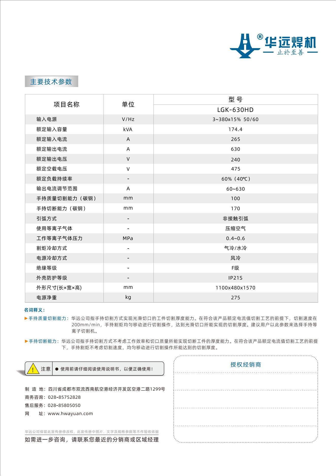 LGK-630HD宣傳資料_05.jpg