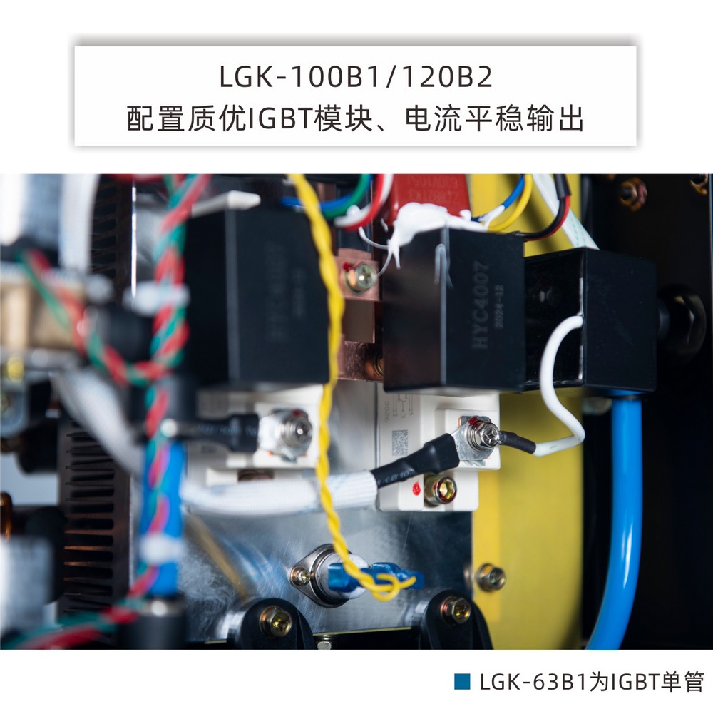 LGK-63、100B1、120B2產(chǎn)品內(nèi)頁_08.JPG