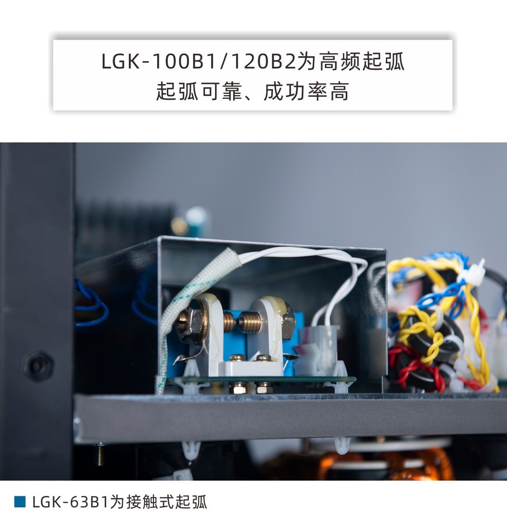 LGK-63、100B1、120B2產(chǎn)品內(nèi)頁_09.JPG