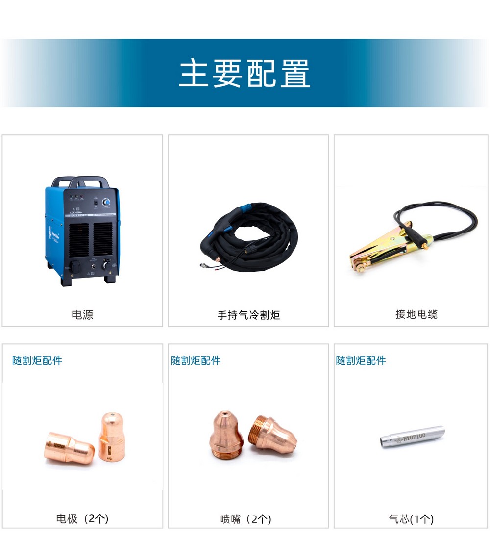 LGK-63、100B1、120B2產(chǎn)品內(nèi)頁_22.JPG